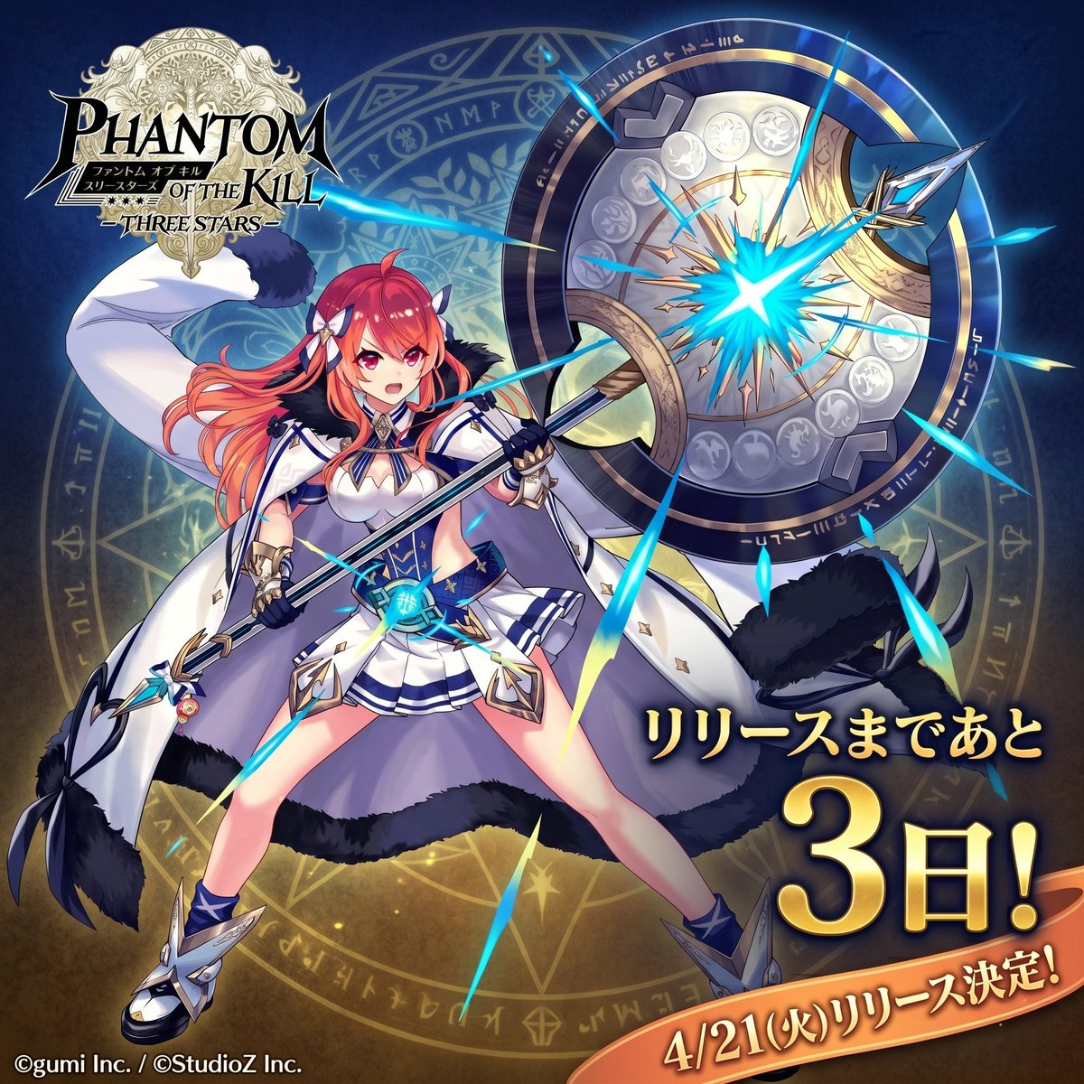 【公式】ファントム オブ キル スリースターズ tweet media