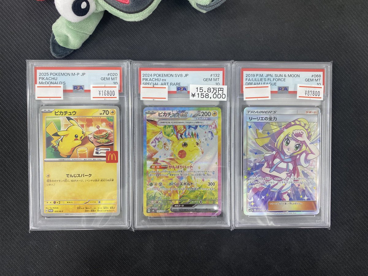 ⭐️入荷情報⭐️】 【PSA10】ピカチュウex SAR 超電ブレイカー