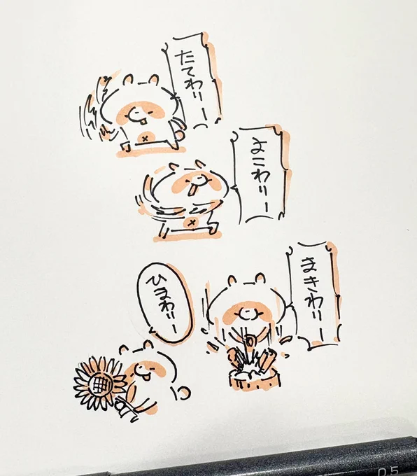 縦割りの組織のはずなのに、何故か自分だけ横割りだから適当なことしか言ってない💤 