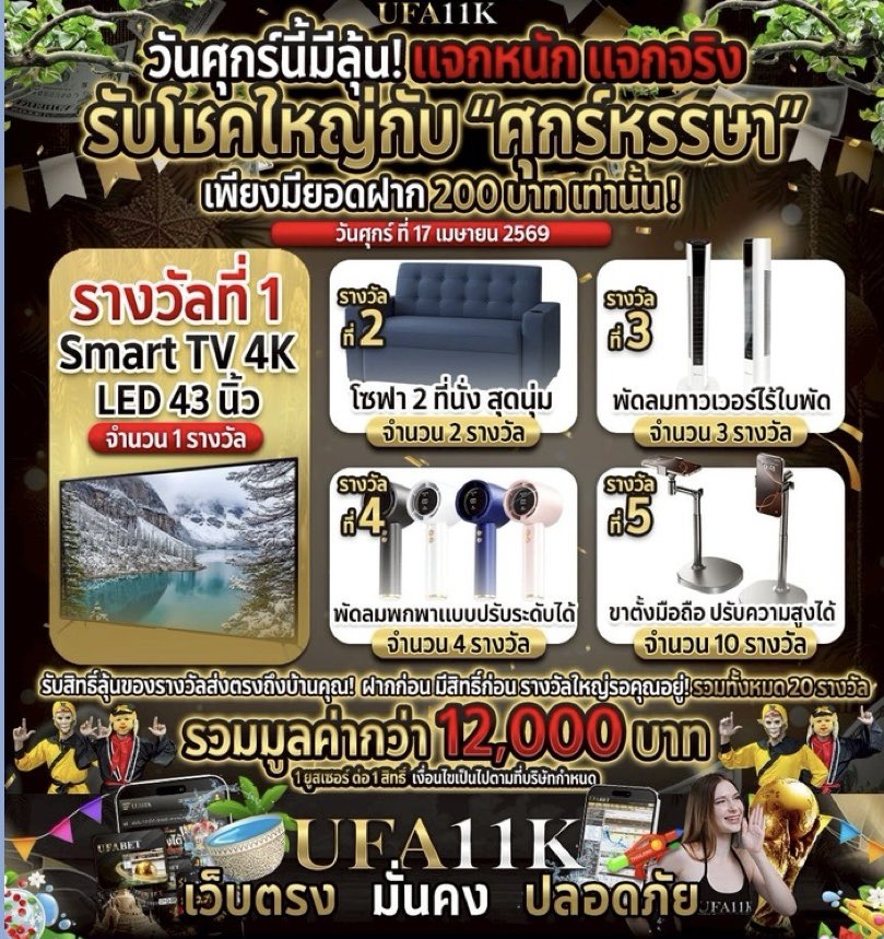 รวยเลขเด็ดฟรีแนวทางหวย หวยลาว หวยฮานอย tweet media