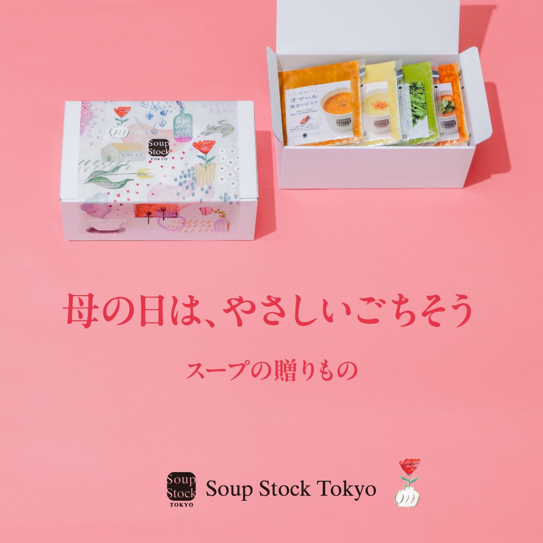 スープストックトーキョー(公式) tweet media