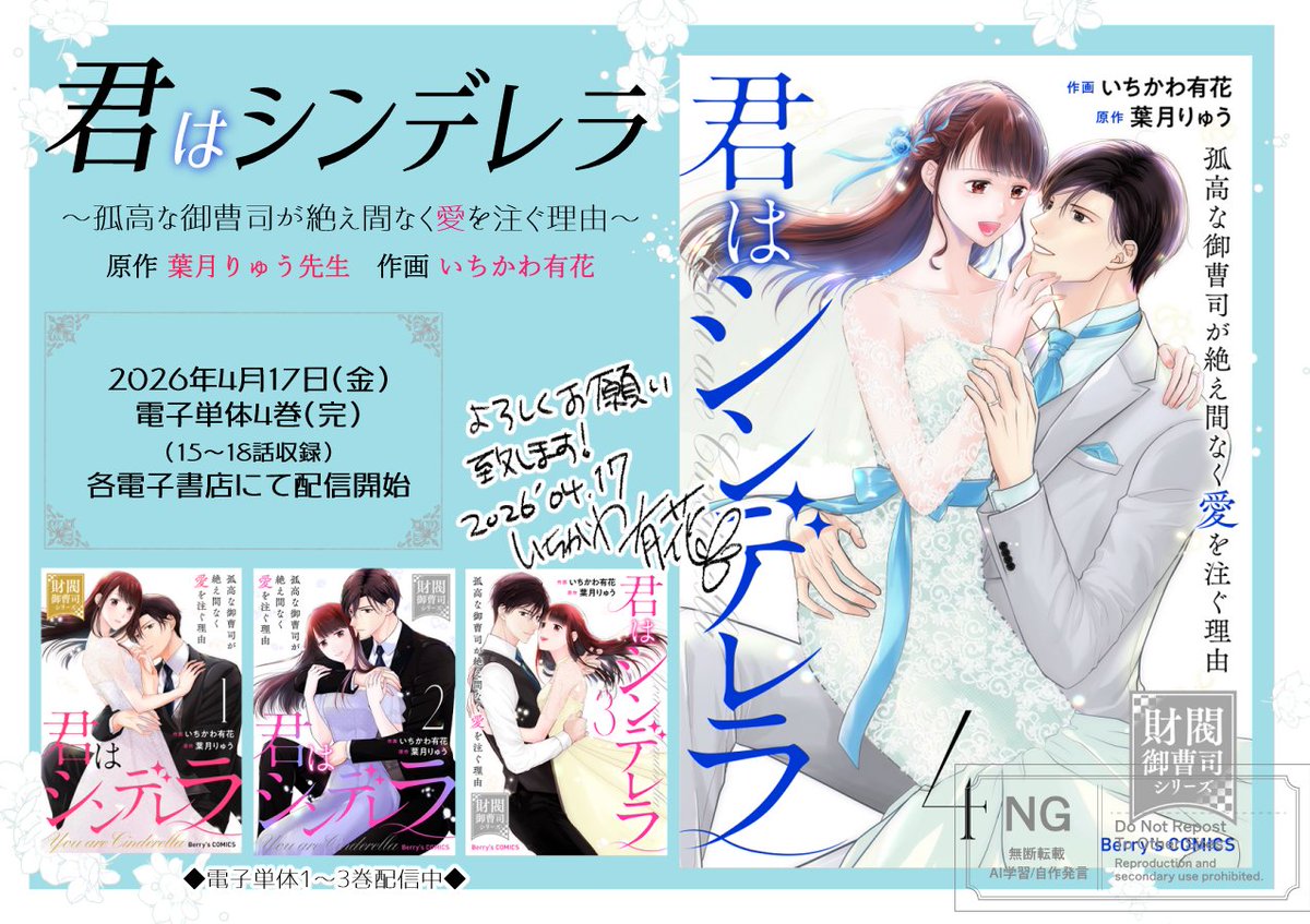 いちかわ有花🌼 tweet media