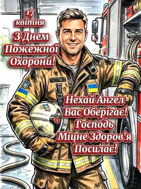 Вітаю і безмежно дякую.