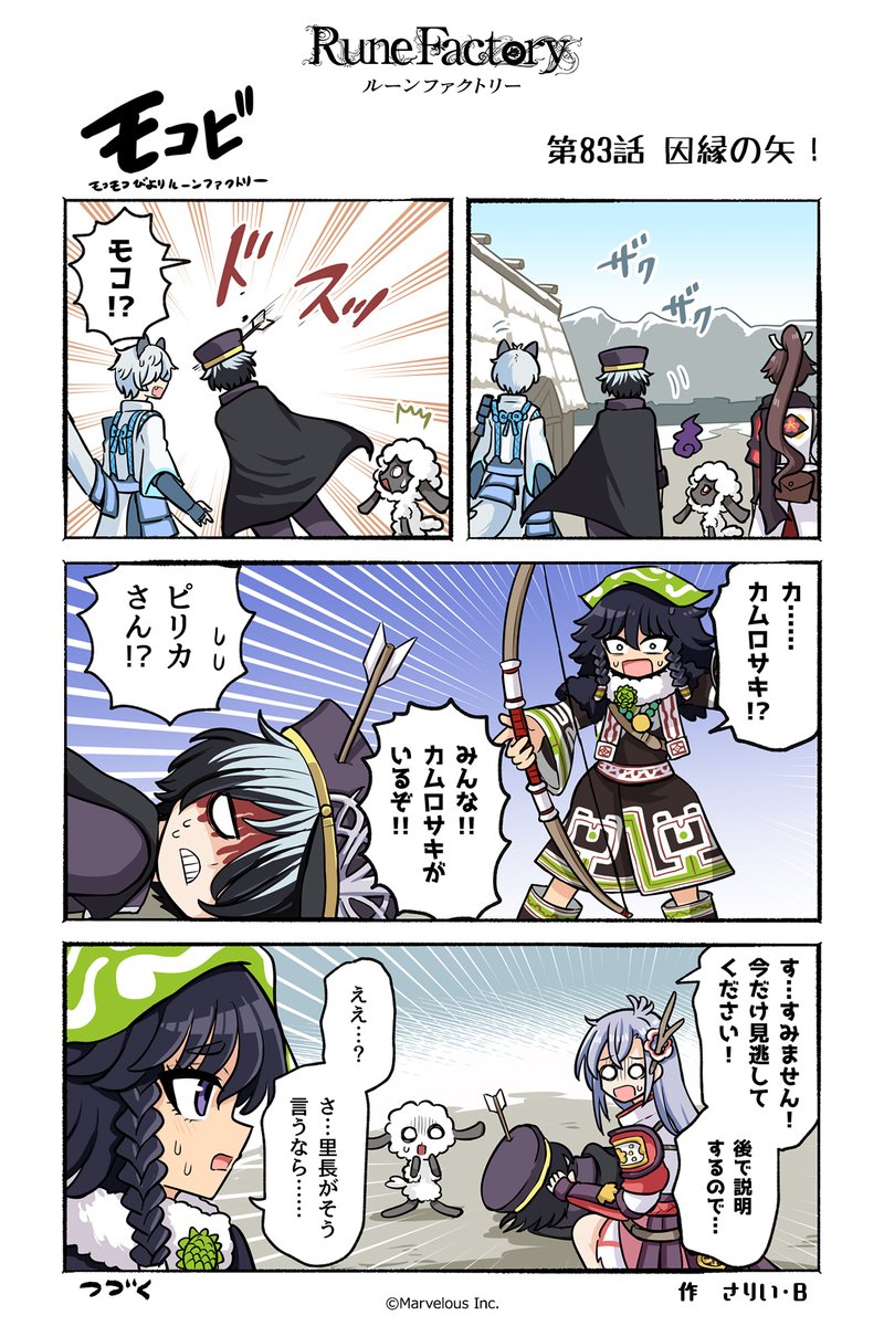 『ルーンファクトリー』シリーズ公式 tweet media