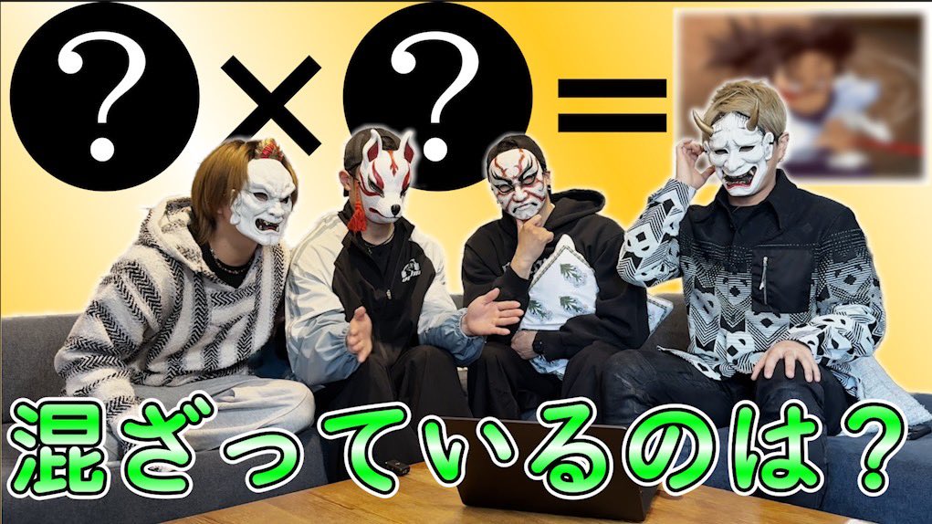 今日のYouTubeは、 【ネットミーム王】コラ画像当てクイズ！ 20:00より
