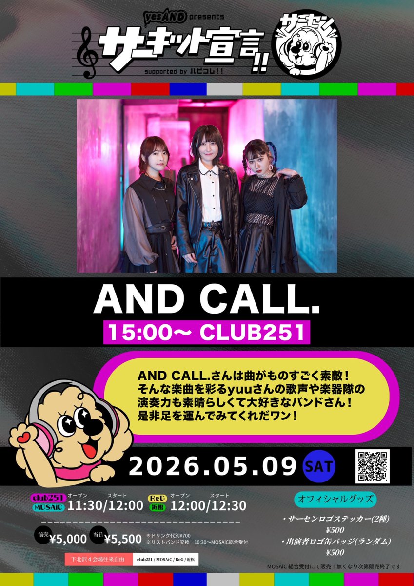 サーキット宣言‼︎ tweet media