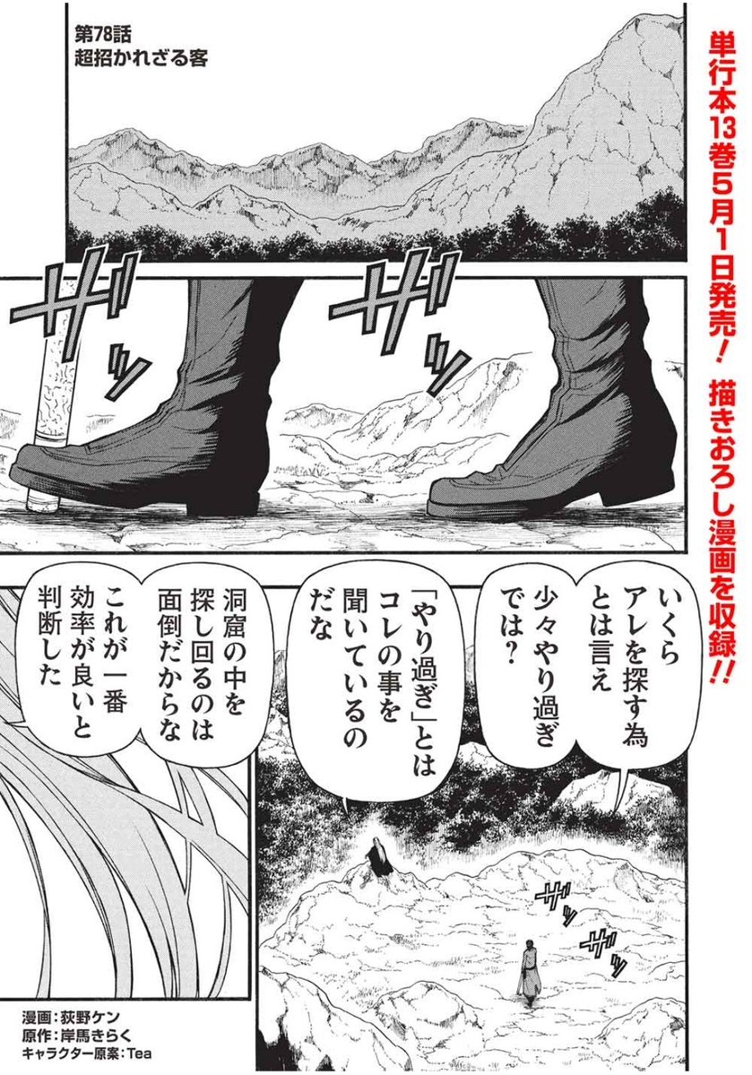 荻野ケン『新米オッサン冒険者』アニメ化！ tweet media