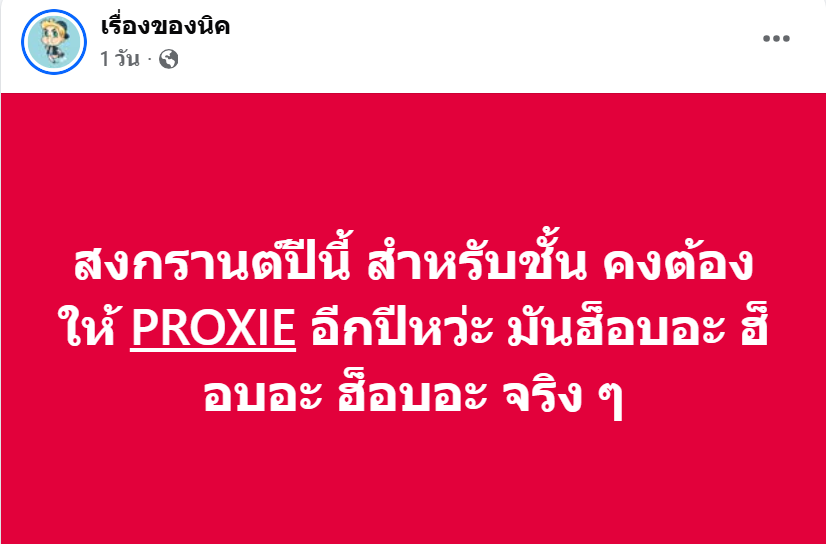 cha ⁱⁿ 💜✿♪ ⋆ | รักเต้อฮ็อบอะ tweet media