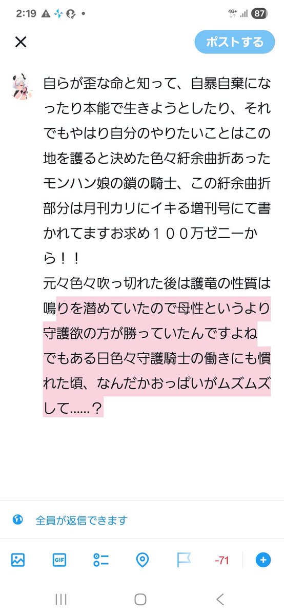 ハイメガアイゼンちゃん tweet media