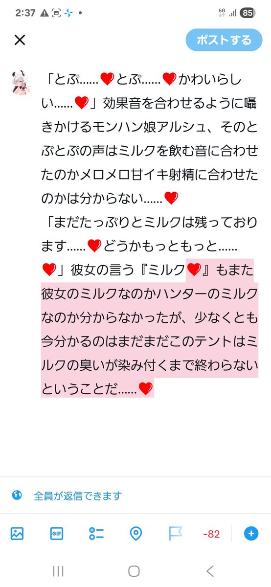 ハイメガアイゼンちゃん tweet media