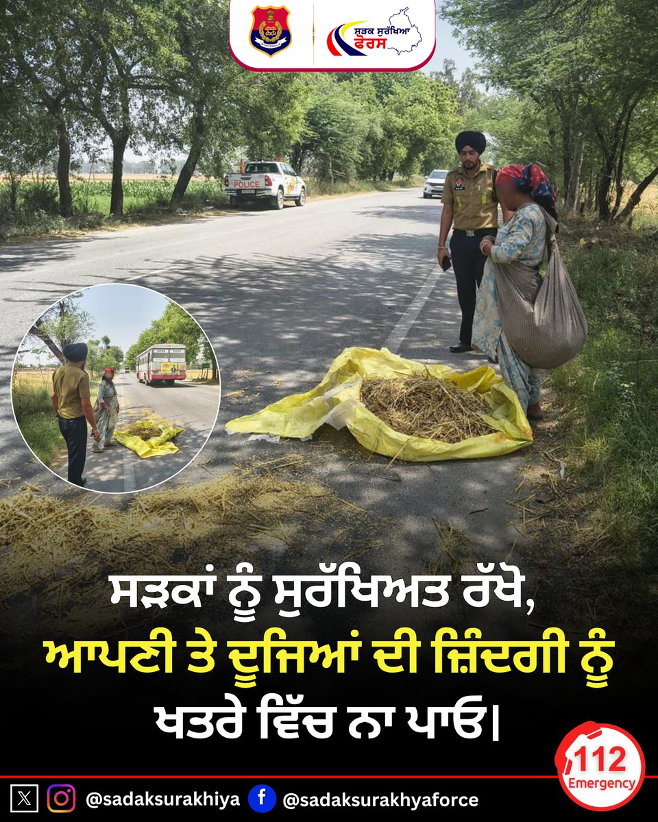 SadakSurakhiya's tweet image. During patrol, it was observed that some people were placing harvested wheat ears on the road, posing a risk of accidents. 

#SSF intervened, raised awareness, and advised them to avoid using roads for such purposes to ensure public safety. 

#SadakSurakjhiyaForce