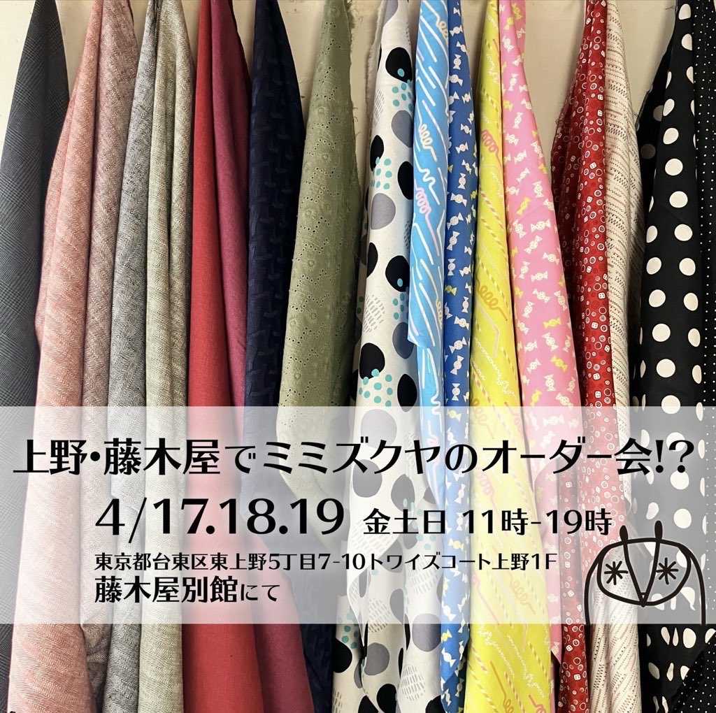 男の着物 藤木屋＠男着物&メンズ浴衣専門店、東京都内最大級の品揃え tweet media