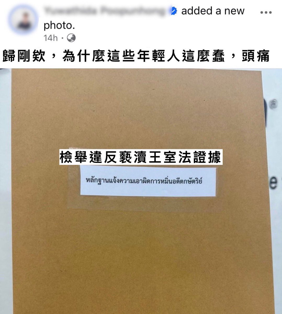 泰譯聞 นนท์ นักแปลชาวไต้หวัน tweet media