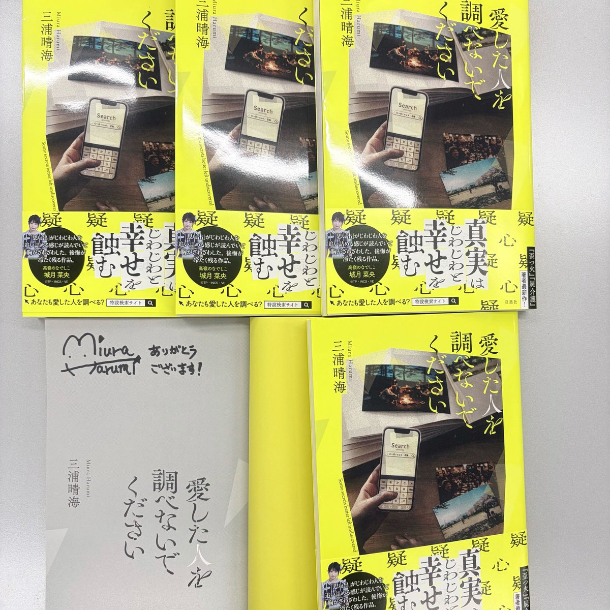 双葉文庫パステルNOVEL tweet media