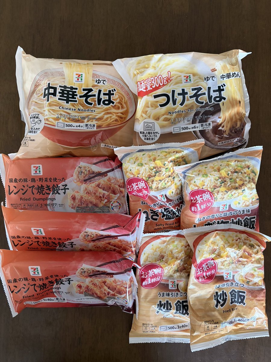 また旅の予定があるので✈️

いいかげん大人な家族ですが
飢えないように冷凍庫へ備蓄🤣

今週もセブンイレブンで
冷凍食品3個買うと
200円引き👏🏻

チャーハン
ラーメン
餃子
これ全部で887円😳

あとは各自で
中華定食作ってくれ🥟🍜

お支払いは
もらったQUOカードPayで👌