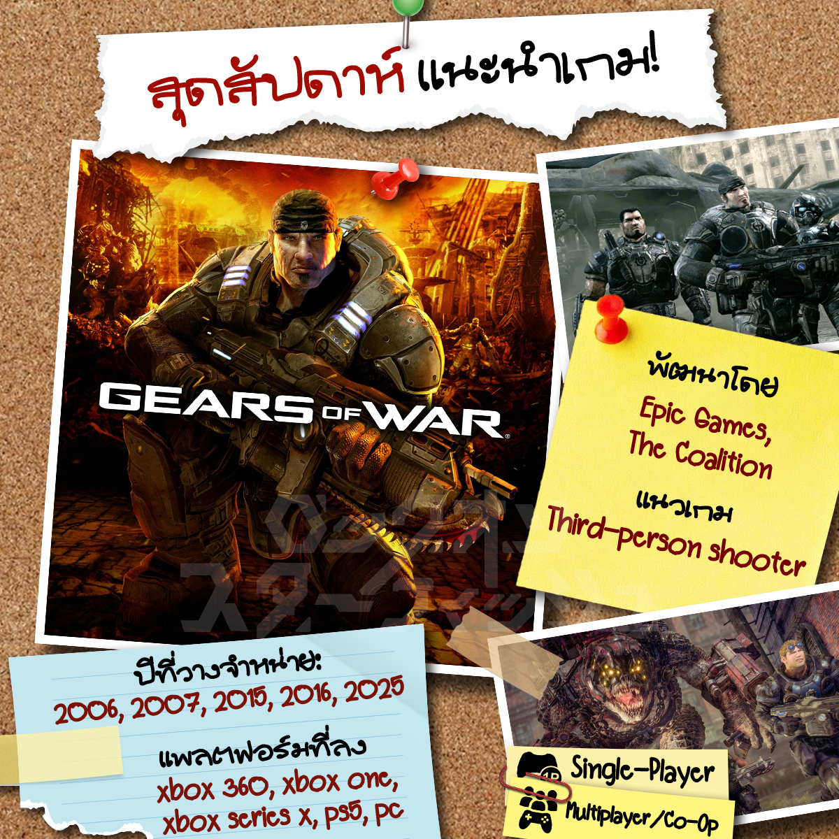 Lockon Starfish tweet media