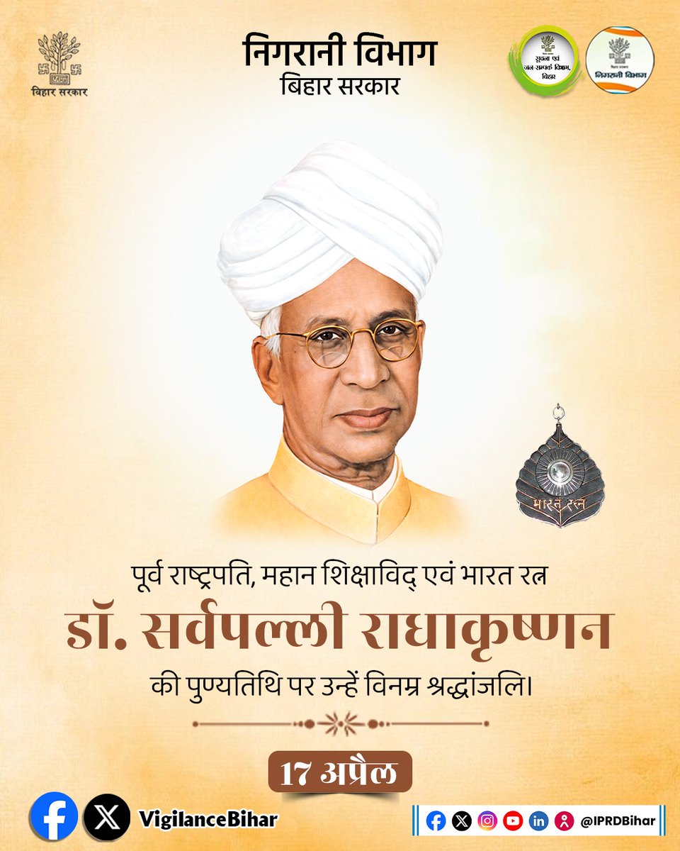 Vigilance Department Bihar tweet media