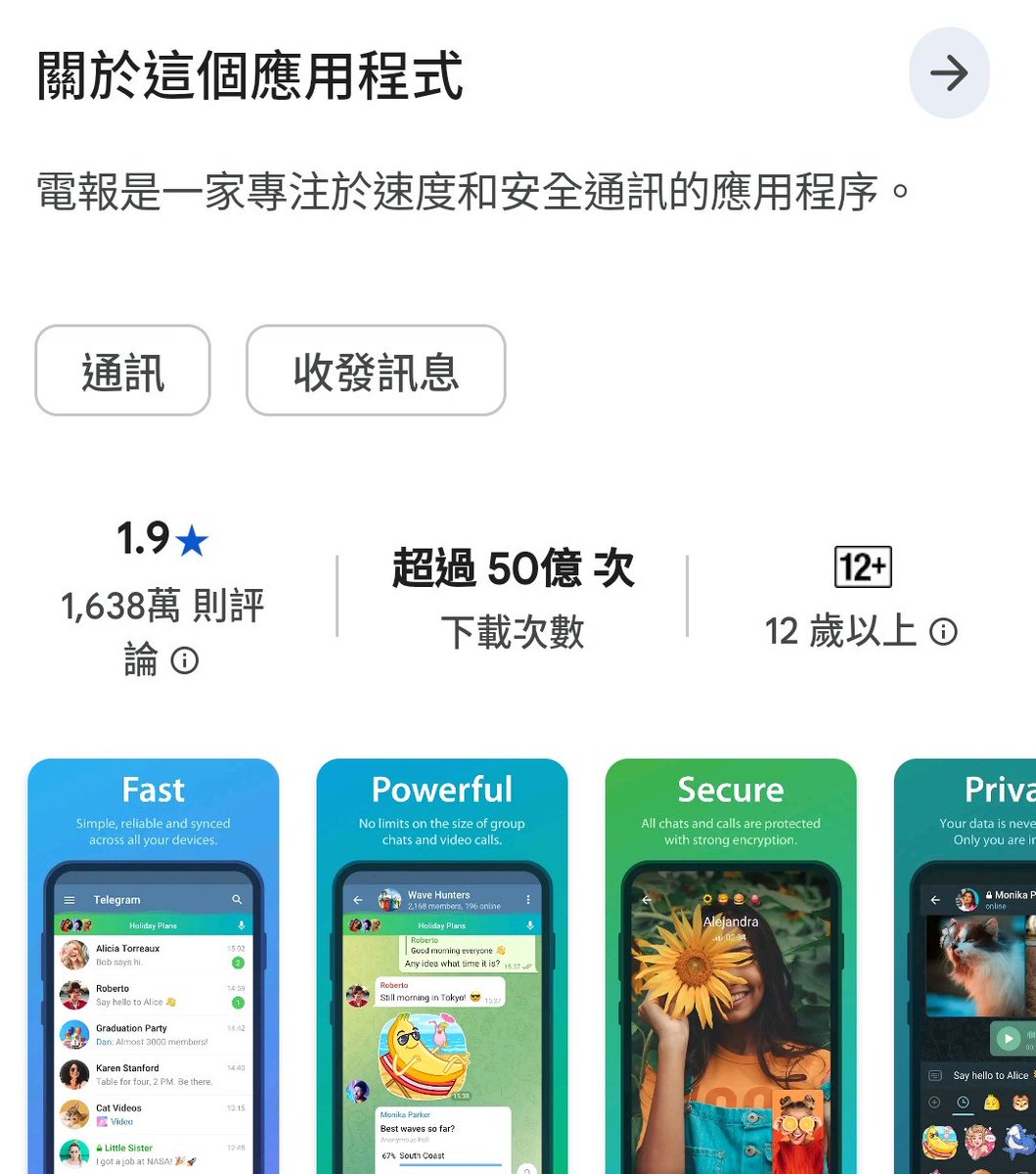 htsddjzz's tweet photo. @EvanWritesX 使用人数突然暴涨了？我记得之前是超过10亿次 https://t.co/VpRSyLBJso