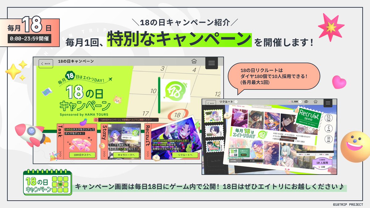 【公式】18TRIP（エイティーントリップ） tweet media