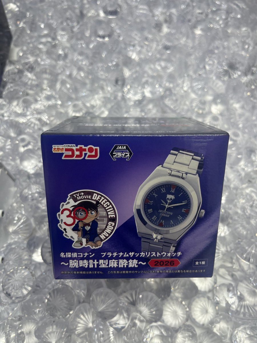 プライズ】「名探偵コナンプラチナムザッカリストウォッチ ~腕時計型
