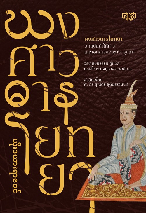 พี่วรภัทรของพี่ชายใหญ่ tweet media