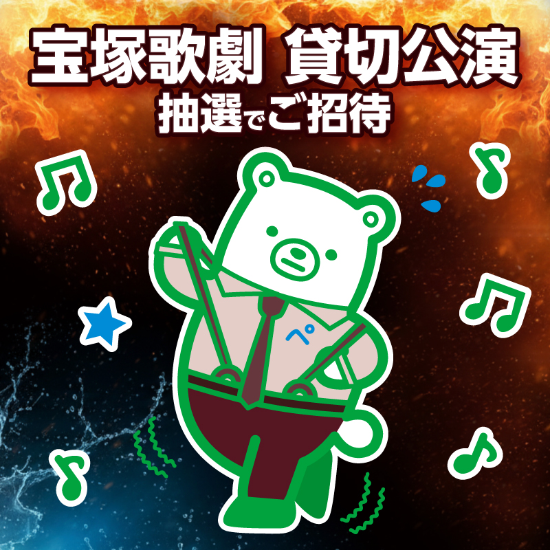 ／ ꙳⋆
📣ファミマ貸切公演をご存知か🔥
＼꙳⋆

もちろん🤝なら❣支払う場所は
えらぶ必要ﾅｼ😎公共料金・日ご
ろの通販でのお買物・税金も💸
すべてファミマで支払って⭐
スタンプ集めて応募しよう❤️‍🔥
目指せ、宝塚大劇場🏹

#星組 #暁千星

詳しくはこちら👇
family.co.jp/campaign/spot/…