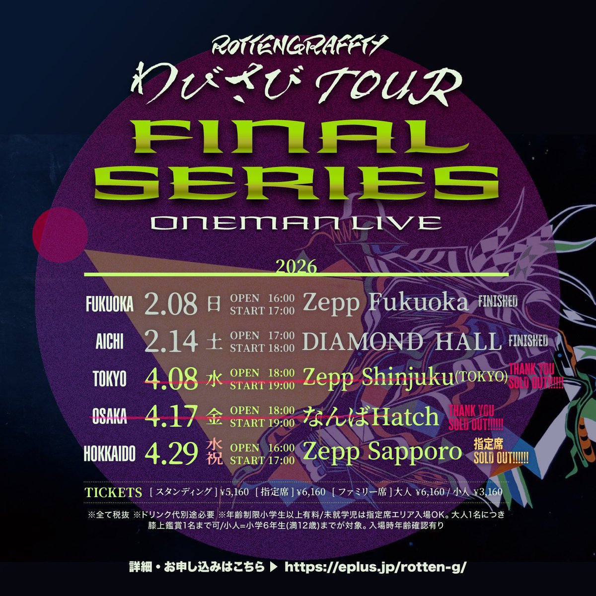 ROTTENGRAFFTY 侑威地 tweet media