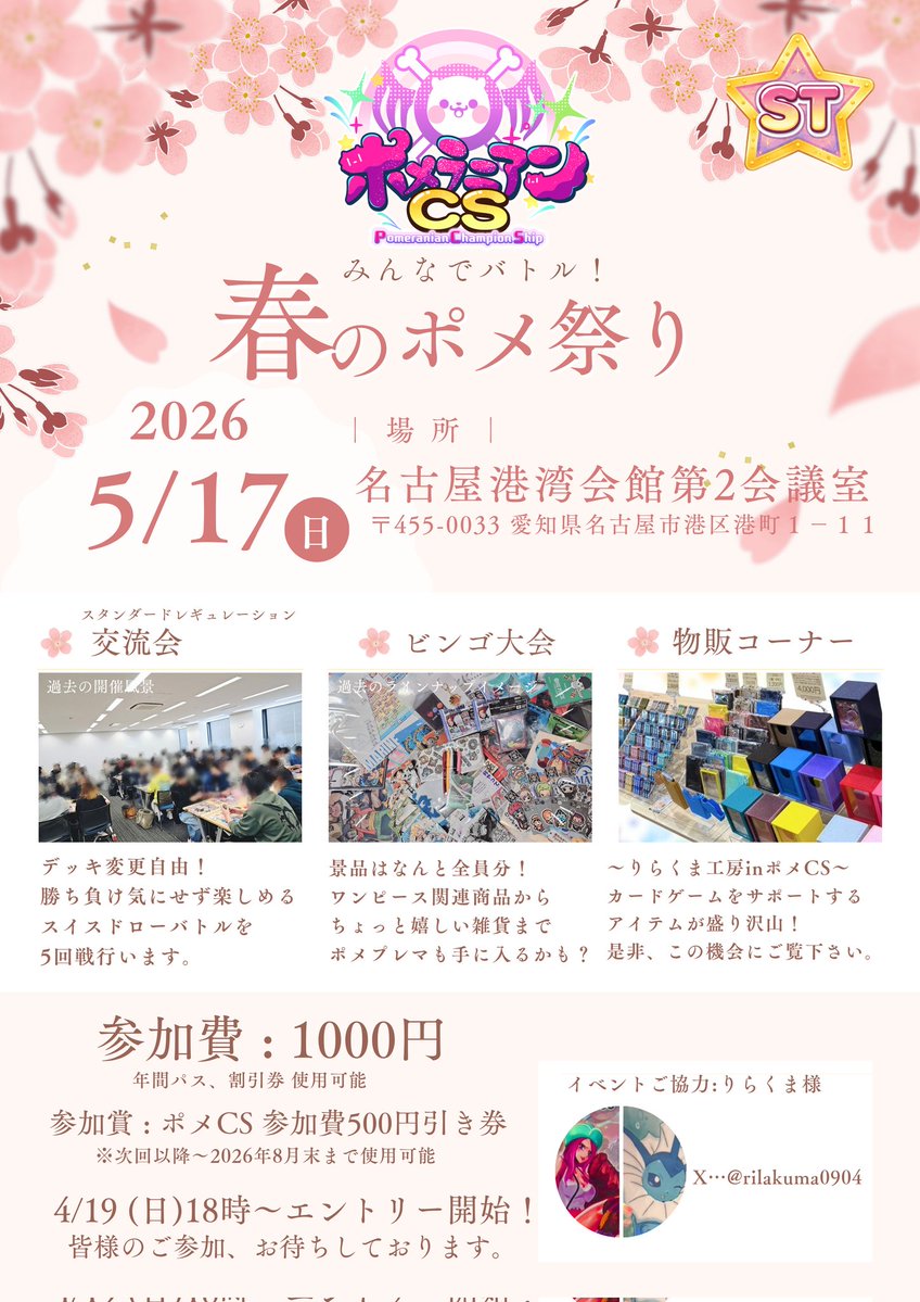 👑 ポメラニアンCS 👑 tweet media