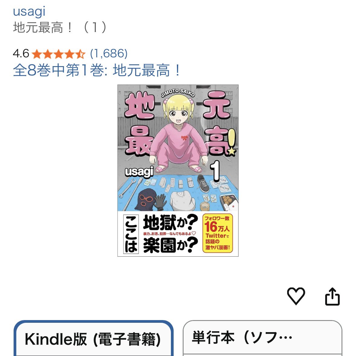 ヌマタヌマコ🥐 tweet media