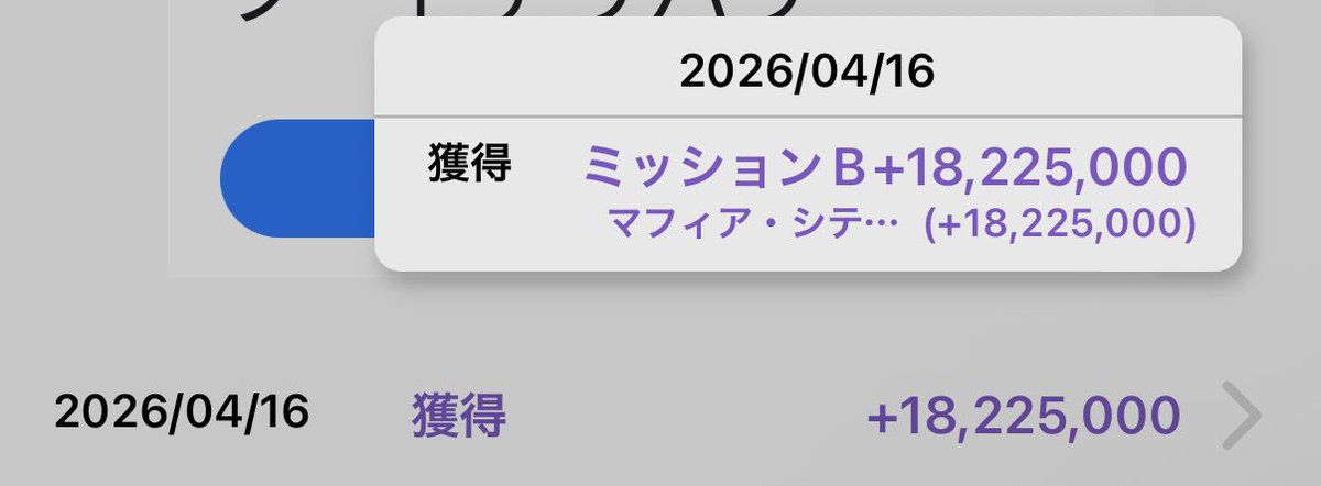 ran_otoku's tweet photo. ついにきたー！！！！👀💕
待つこと1ヶ月以上だったけど
無事マフィアシティ全部付与された💐

トリマさんありがとうううう💌
約11万使って約46万回収？🥺

+35万円ありがたーい！
人生で一番高額な報酬のポイ活でした🔥

相談のってくださった皆様
ありがとうございました🤍 https://t.co/kYa8Ph7XVO