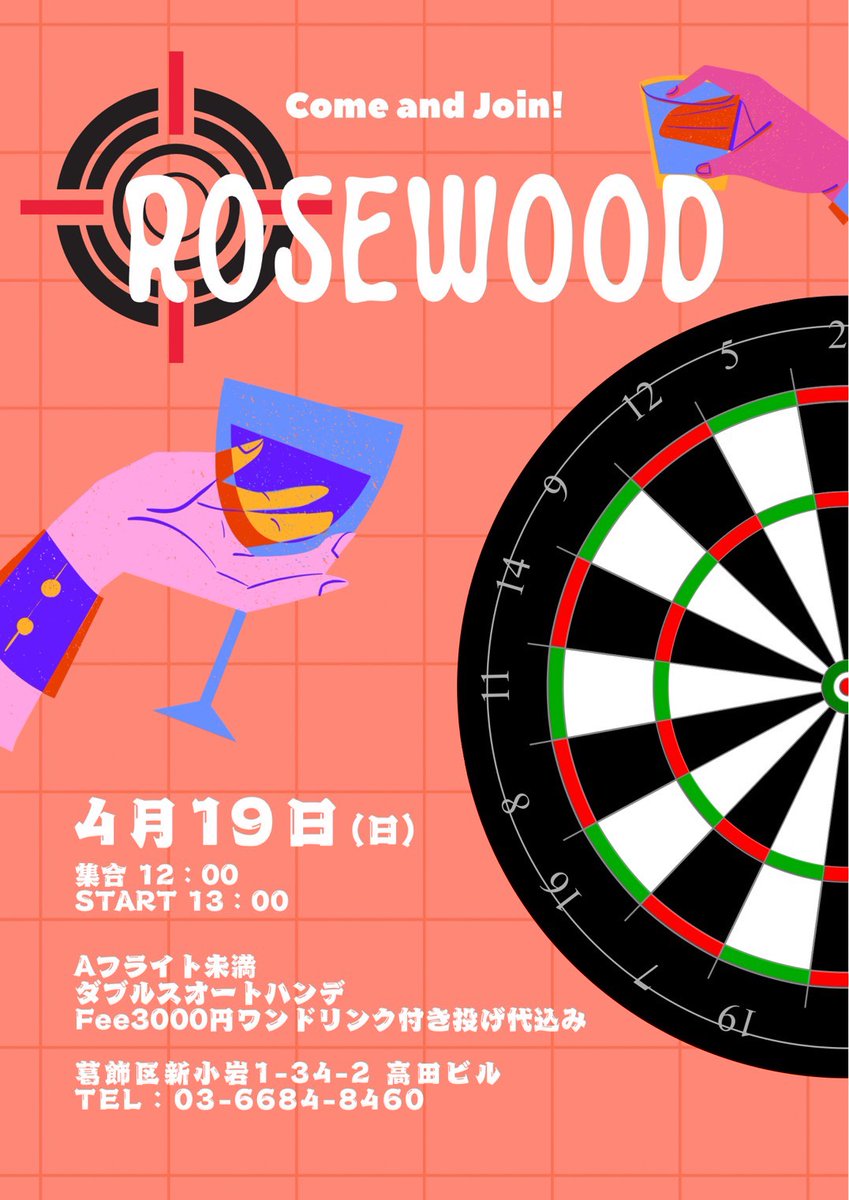 Rosewood202412's tweet photo. 4月17日18:00~5:00-𝙊𝙋𝙀𝙉-
早番りな🎯
遅番みき🎯
今日はダーツインストラクター𝐃𝐚𝐲！
無料でアドバイス貰えます！
いよいよ明後日はAフラ未満トーナメント！
まだ少しだけ枠あります！
 #総武線
 #新小岩
 #投げ放題終日1000円
 #ダーツインストラクター
 #パスタ https://t.co/5b24LO26Bz