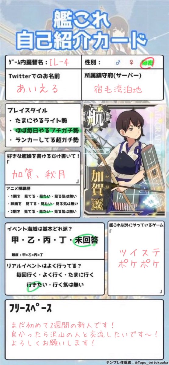 あいえるC💫 tweet media