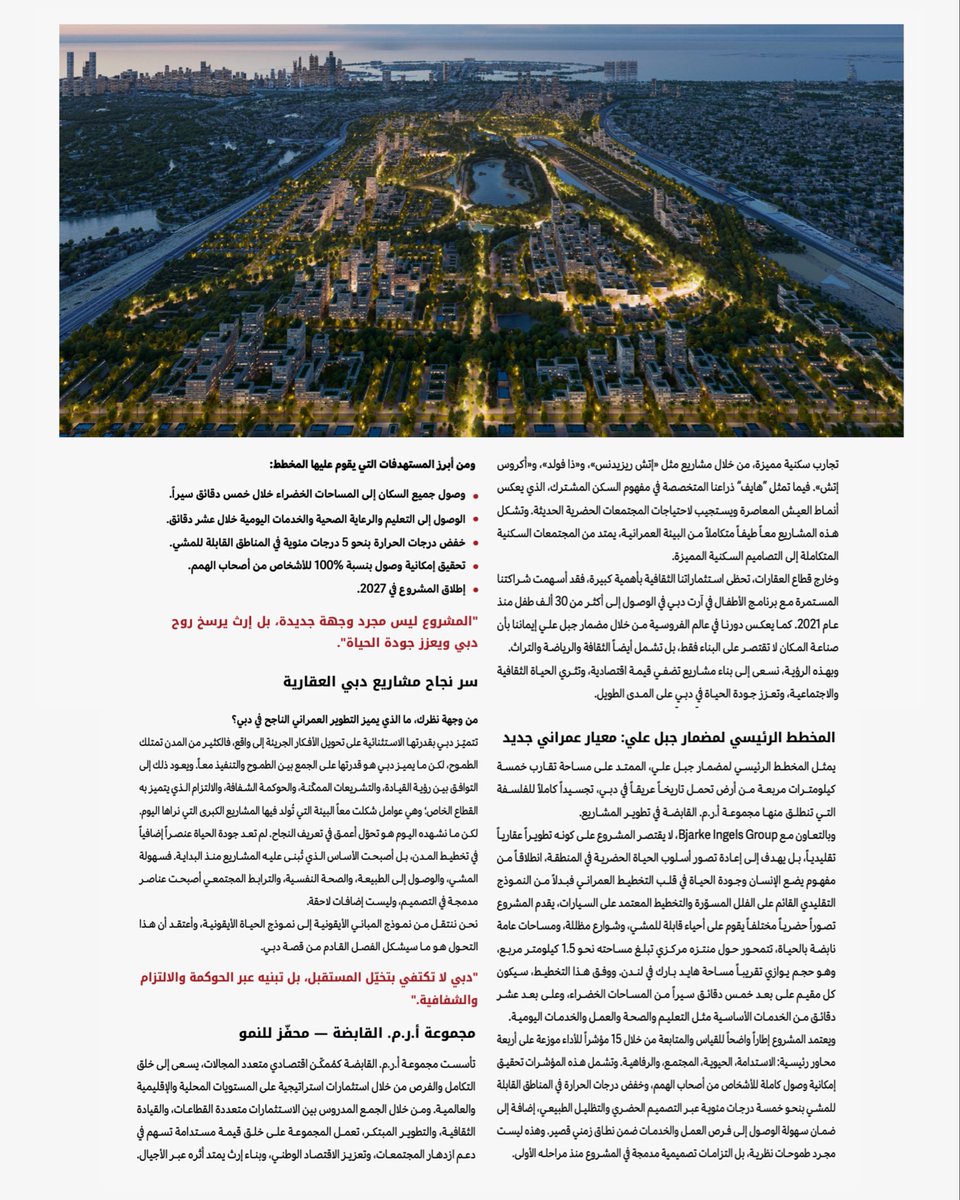 ARMholding's tweet photo. H.E. Mohammad Saeed Al Shehhi shares the vision behind A.R.M. Holding, in this month's Finance &amp; Business Magazine.

سعادة محمد سعيد الشحي يشارككم الرؤية  في عدد هذا الشهر من مجلة 
Finance &amp; Business Magazine. https://t.co/IPomPwVJzH