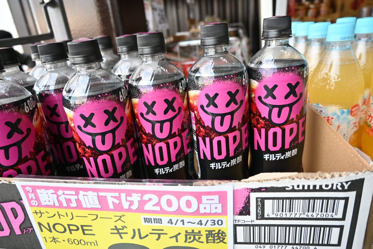 official_tmcmom's tweet image. マム下川原店に話題のギルティなやつらが…。

罪深き味を感じたい方はぜひお試しあれ…×؎×

#NOPE #ギルティ炭酸 #静岡市