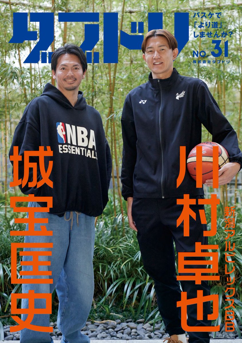ダブドリ【ダブドリVol.27 4月24日発売】 tweet media