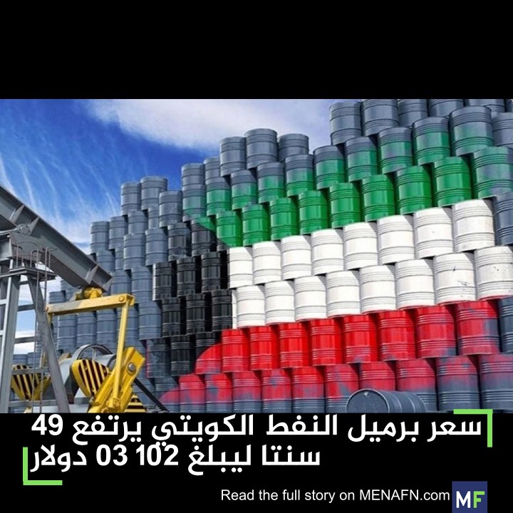 MENAFN.com Arabic tweet media