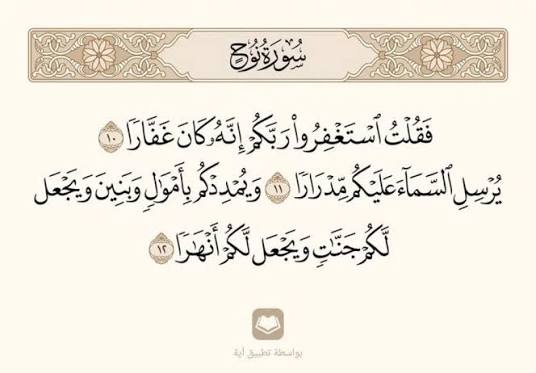 al88i's tweet photo. #الاستغفار_معه_تطيب_الحياه https://t.co/weh08kErhG