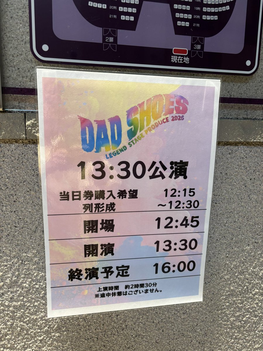 tmoemoet6's tweet photo. 今日はこれ観てきた。
みんなめっちゃ踊ってたよ〜
CONVOYから5人も参加なので、やっぱり感じるコンボイみ😊

前回止まってしまった公演なので、千秋楽を無事に迎えられますように。。

#ダッドシューズ2026
#シアター1010 https://t.co/6es5NwGz6g