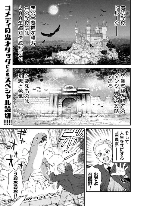 由緒ある魔法学校の卒業試験(1/4) 