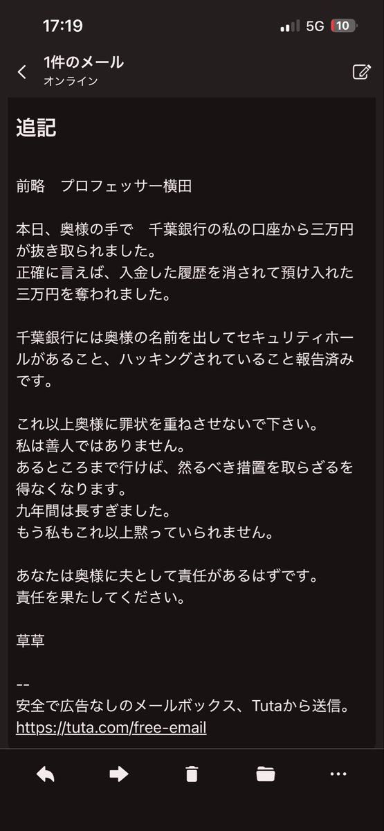【 #ストーカー 】

彼女の夫に追記でメールしました。
これでなんの手も打たなければ、無責任な夫ということになります。