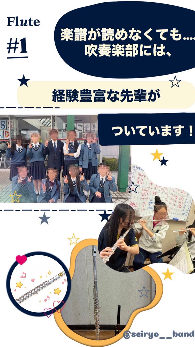 星陵吹奏楽部 tweet media