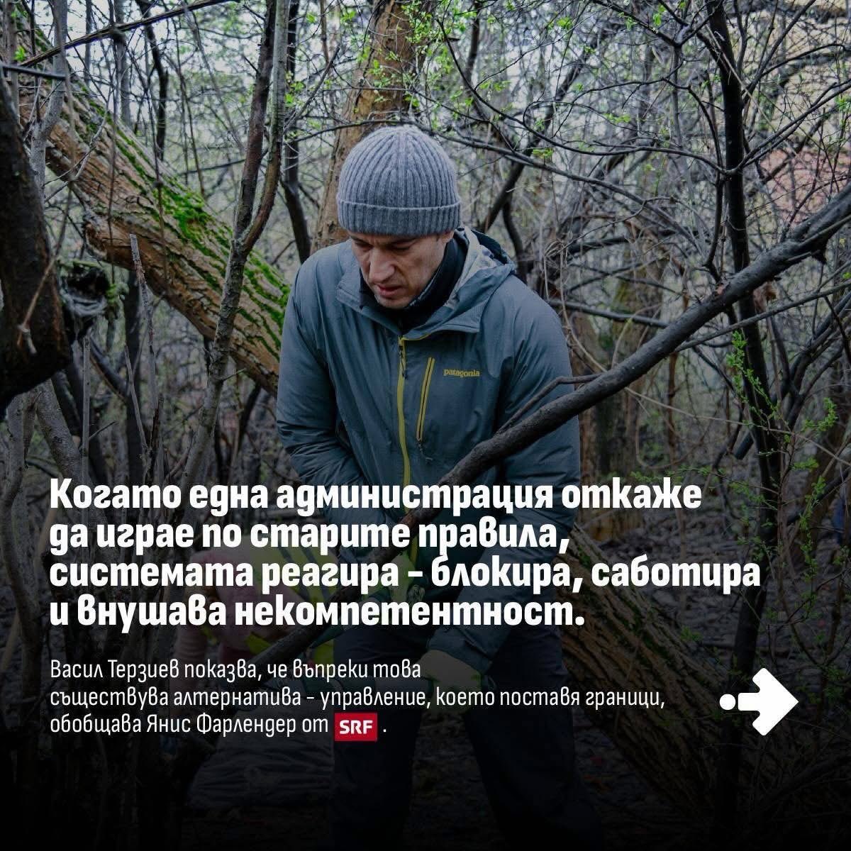 Когато откажеш да играеш по старите правила, системата реагира – блокира, саботира и се опитва да те изкара некомпетентен.

Разговор с Янис Фарлендер от швейцарското обществено радио SRF - за това как работи моделът на зависимости в България и защо София е под постоянен натиск да