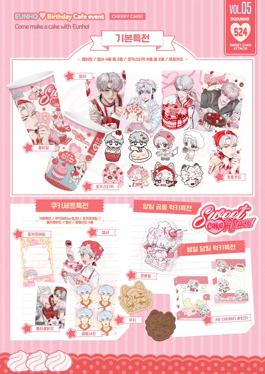 Sweet cake attack! 🍰 2026 은호 생일카페 tweet media