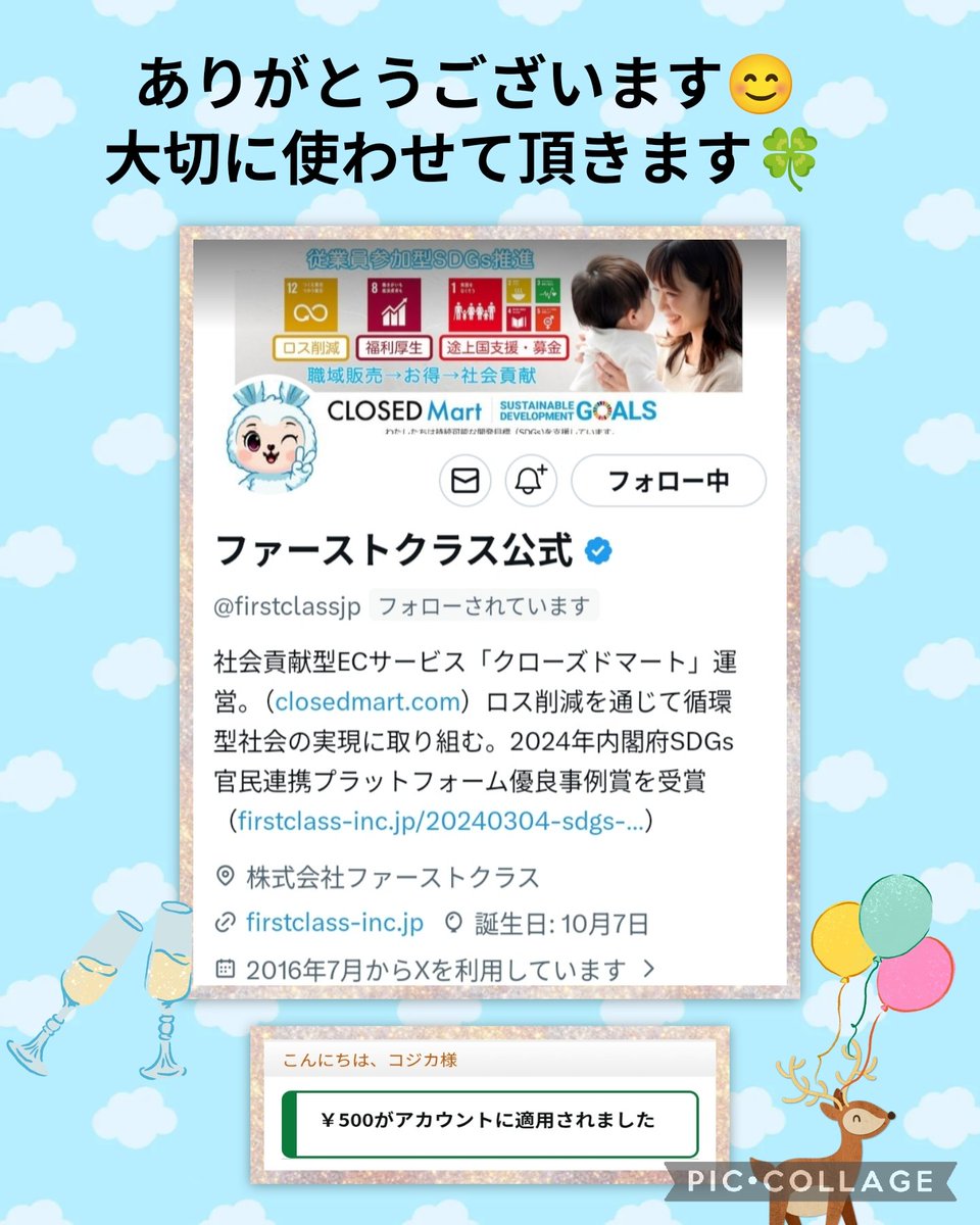 🦌コジカ🦌 tweet media