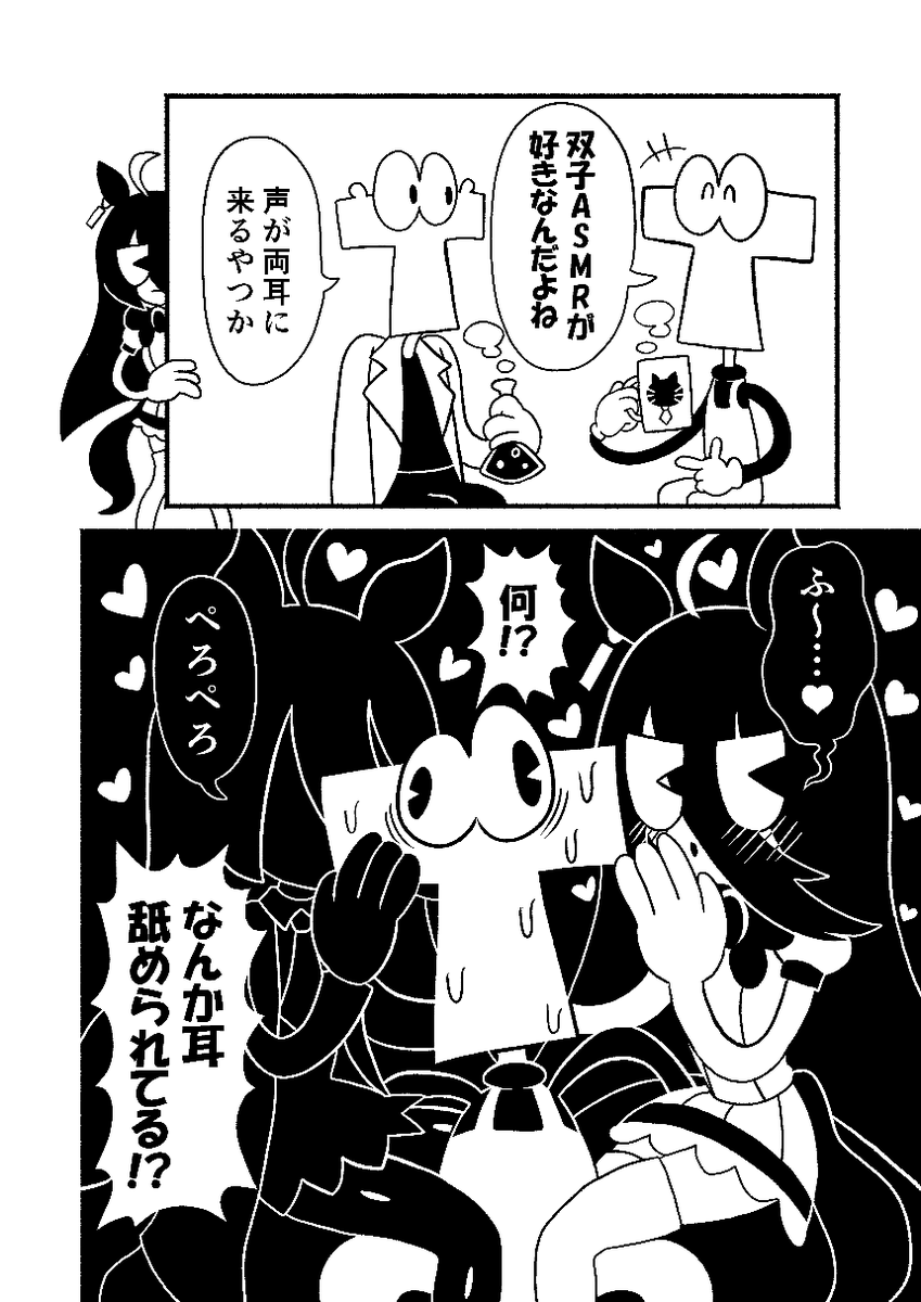 マンハッタンカフェ ウマ娘 漫画 