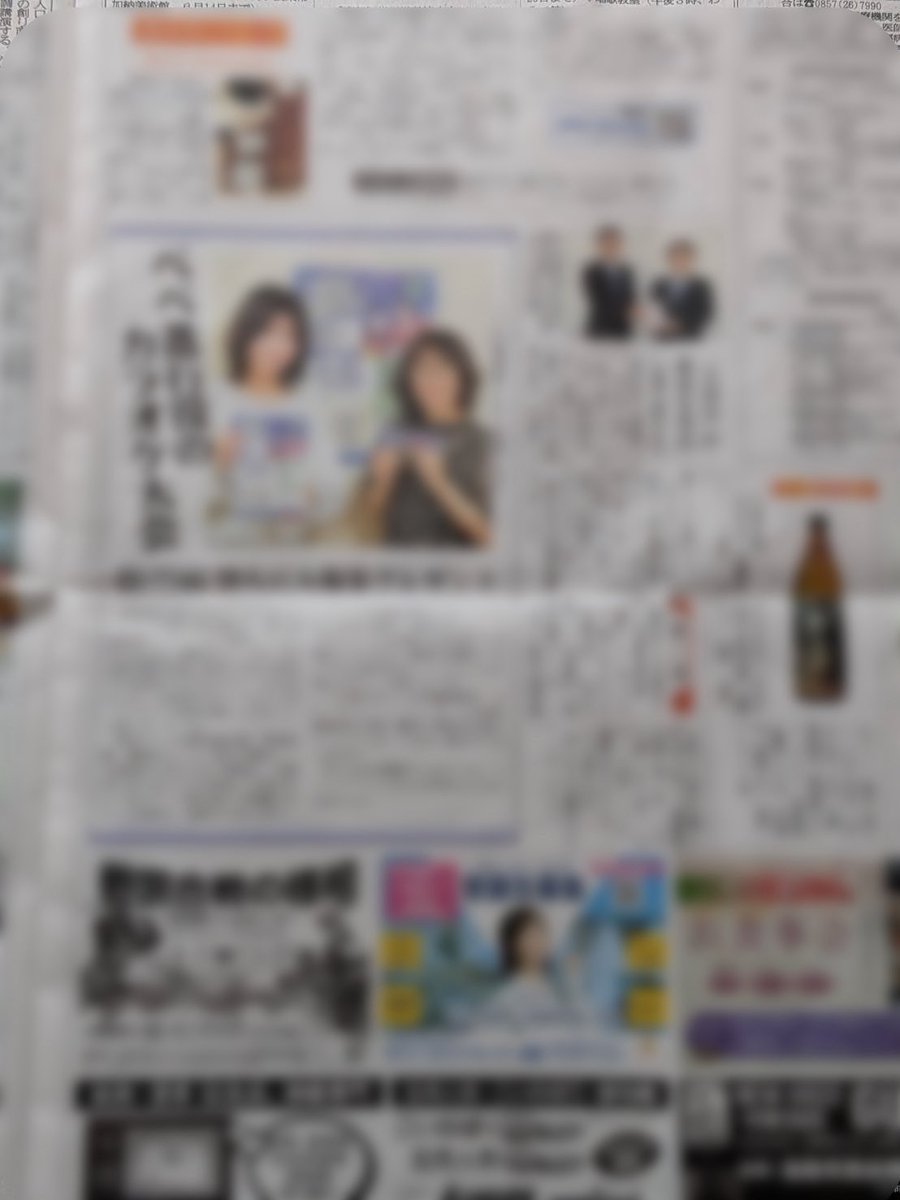 Paix2 Manami (@Paix2Manami) / Posts / X