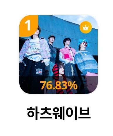 하츠웨이브 음원총공팀 tweet media