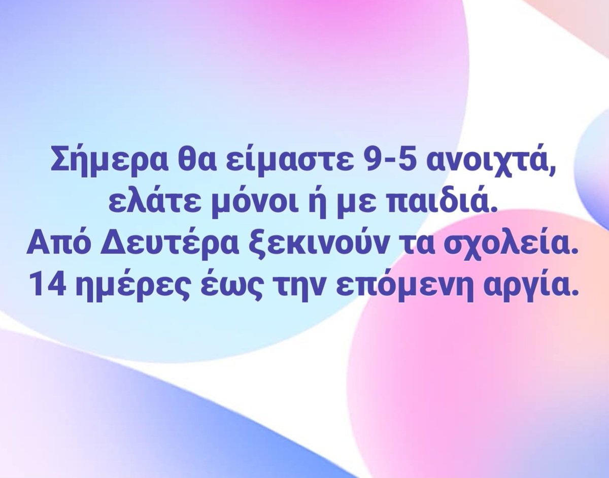 Ελληνικό Μουσείο Πληροφορικής tweet media