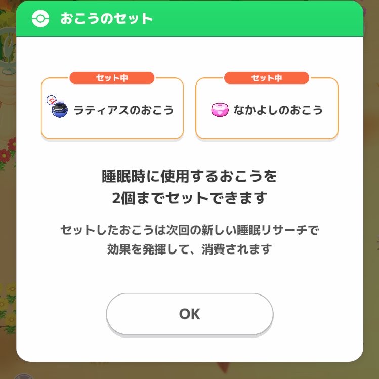 眠居(ねむい)🥱@ポケスリ tweet media