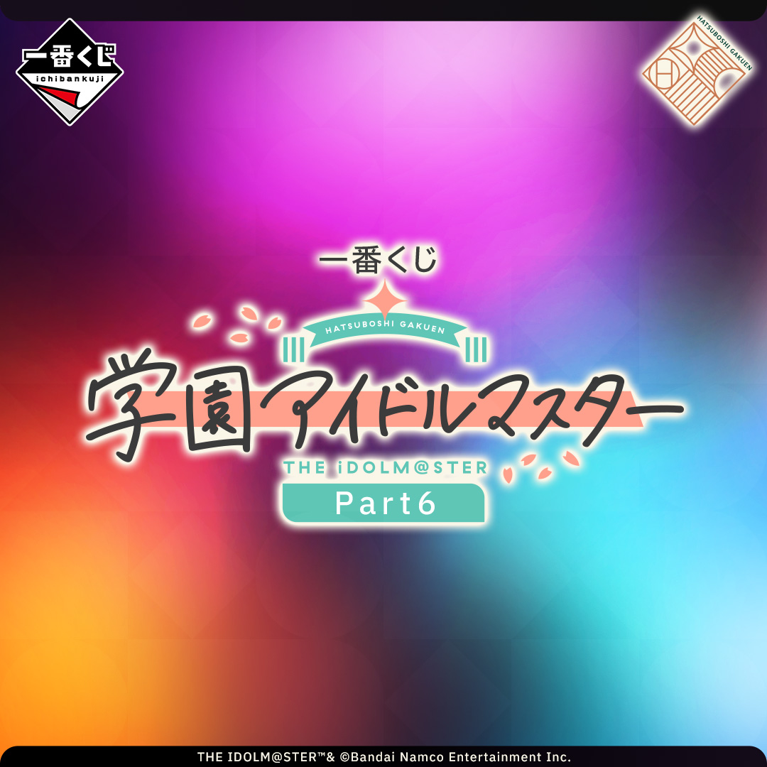 一番くじ（BANDAI SPIRITS） tweet media